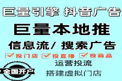 某电商平台信息流广告投放全流程解析